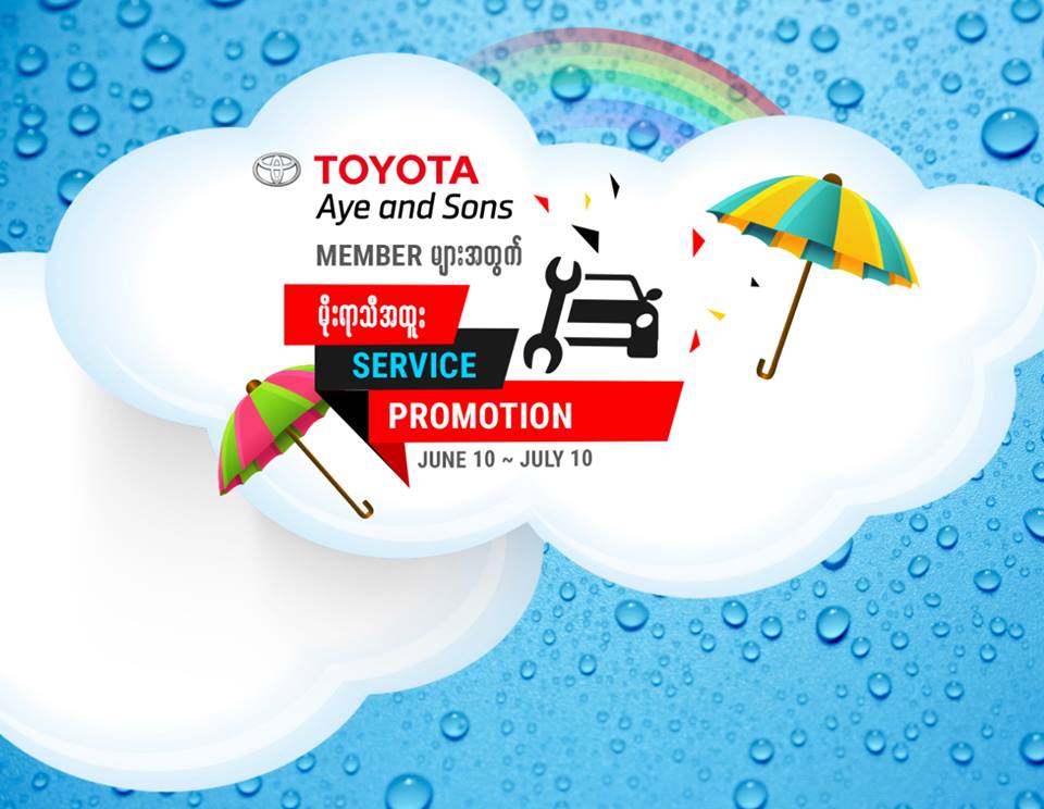 Rainy-Season-Promotion