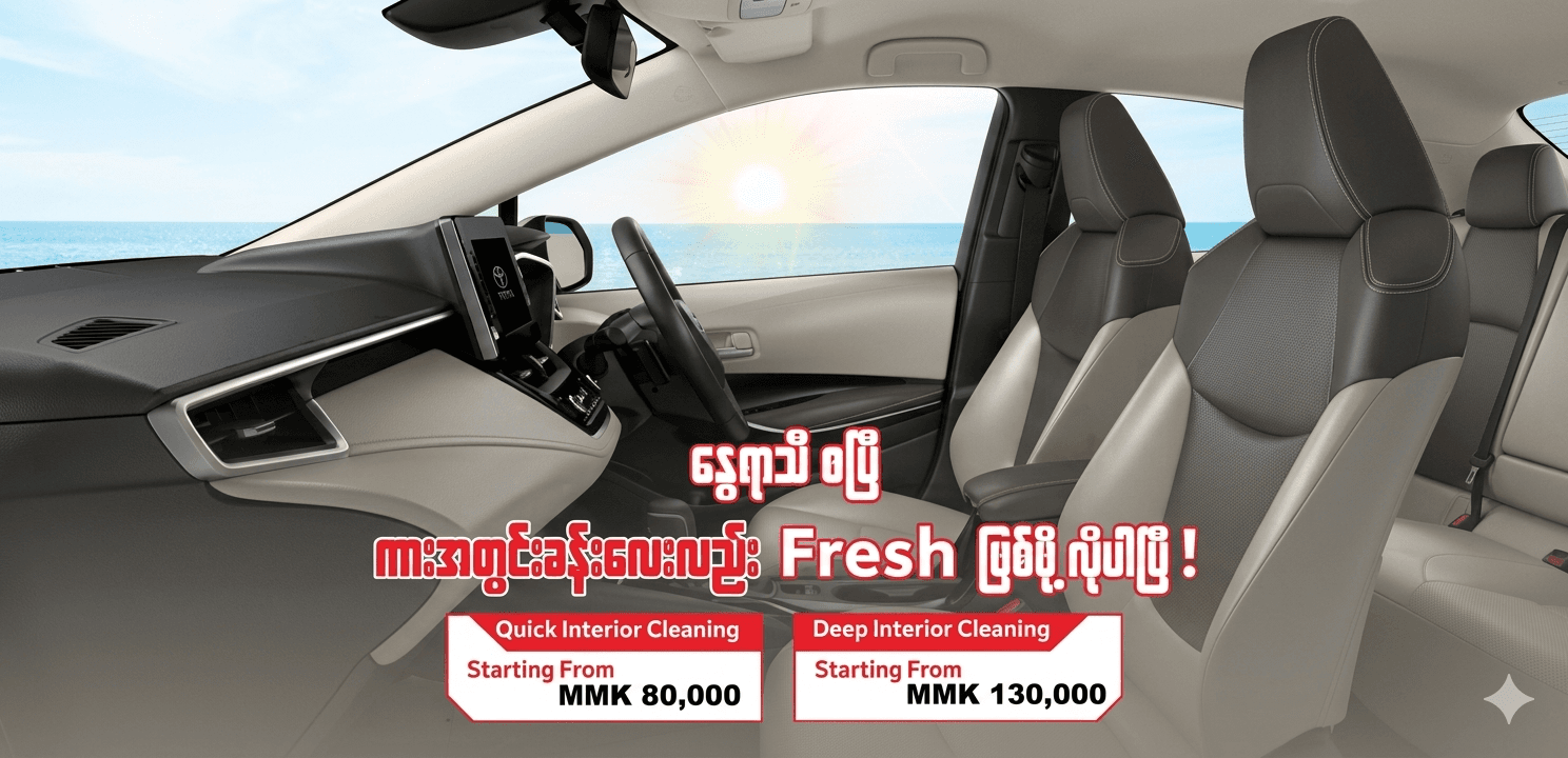 𝐑𝐞𝐟𝐫𝐞𝐬𝐡 𝐘𝐨𝐮𝐫 𝐑𝐢𝐝𝐞 𝐟𝐨𝐫 𝐉𝐮𝐬𝐭 𝟖𝟎,𝟎𝟎𝟎 𝐌𝐌𝐊! ✨🚗