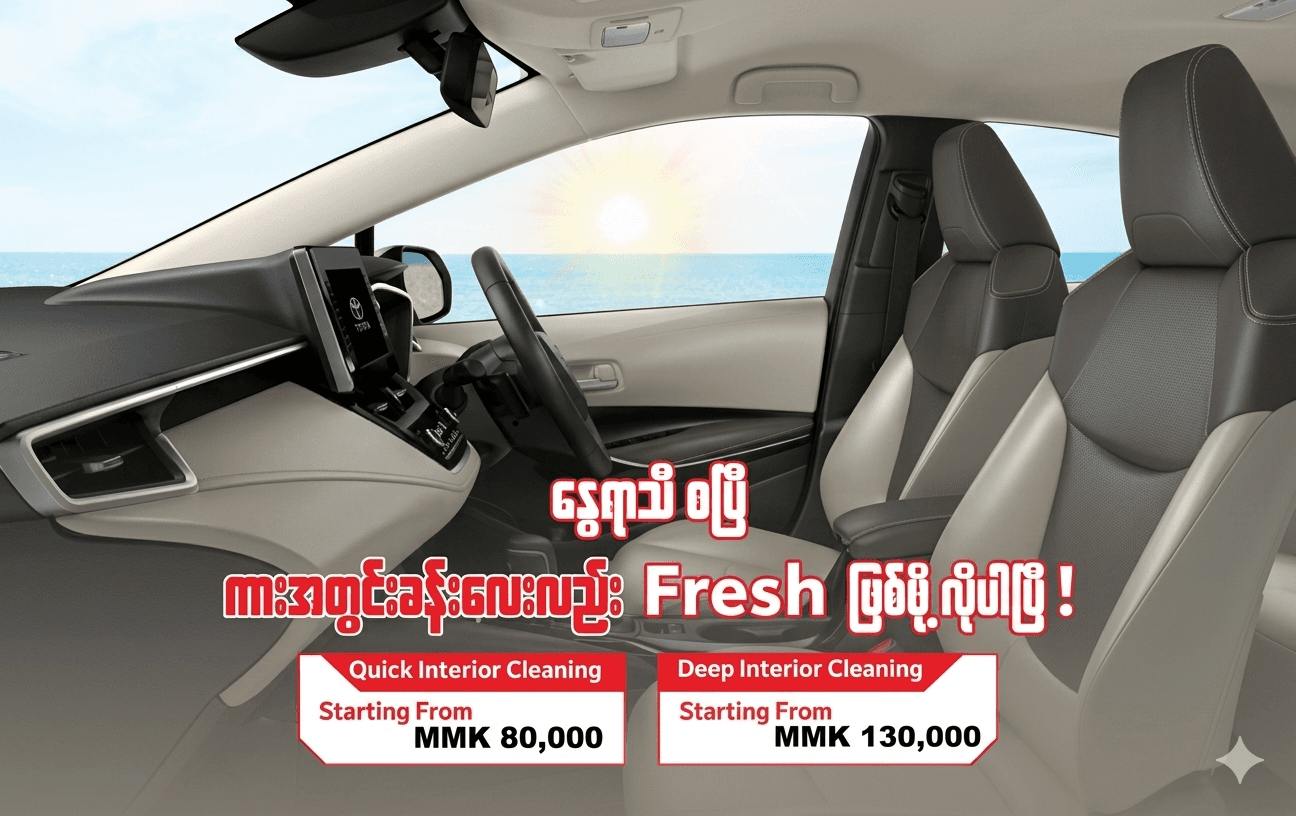 𝐑𝐞𝐟𝐫𝐞𝐬𝐡 𝐘𝐨𝐮𝐫 𝐑𝐢𝐝𝐞 𝐟𝐨𝐫 𝐉𝐮𝐬𝐭 𝟖𝟎,𝟎𝟎𝟎 𝐌𝐌𝐊! ✨🚗