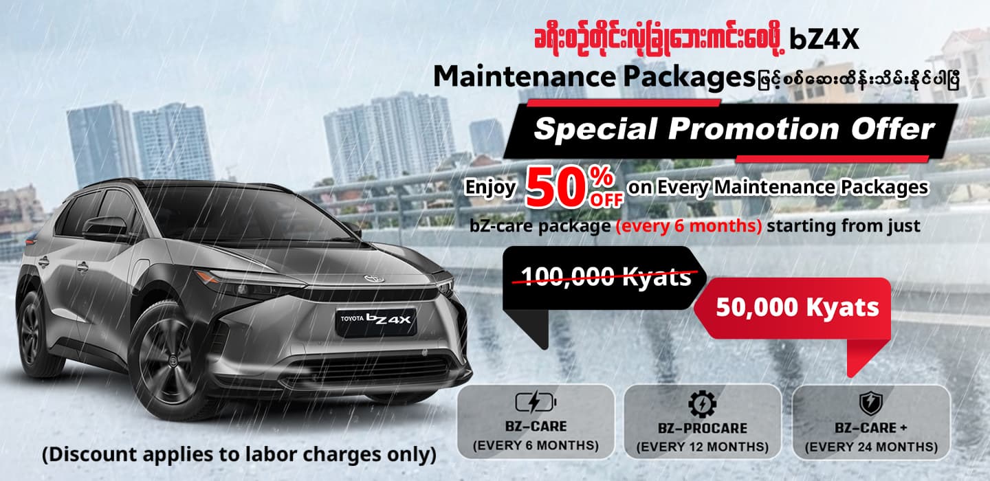 Exclusive July Promotion for bZ4X Owners!