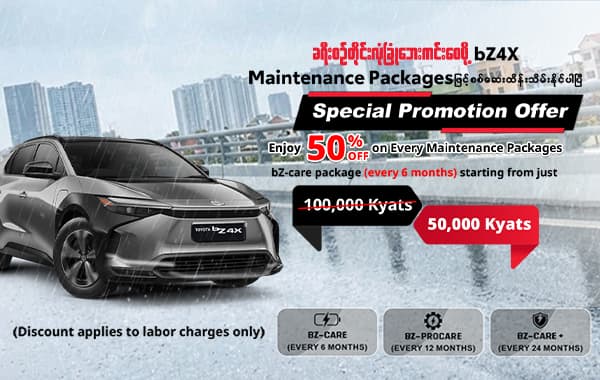 Exclusive July Promotion for bZ4X Owners!