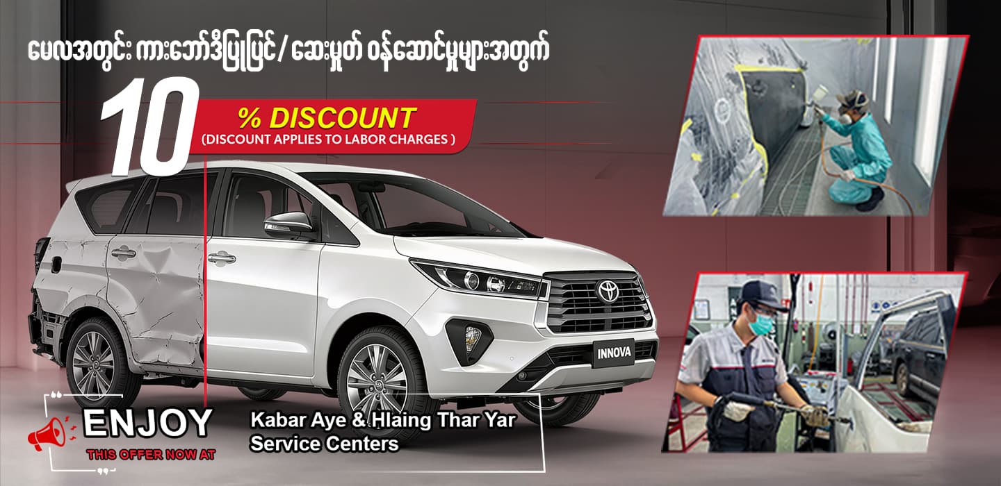 🚘 Enjoy 10% Off Body Repair & Paint Services This May at both Kabar Aye and Hlaing Thar Yar Service Centers.
