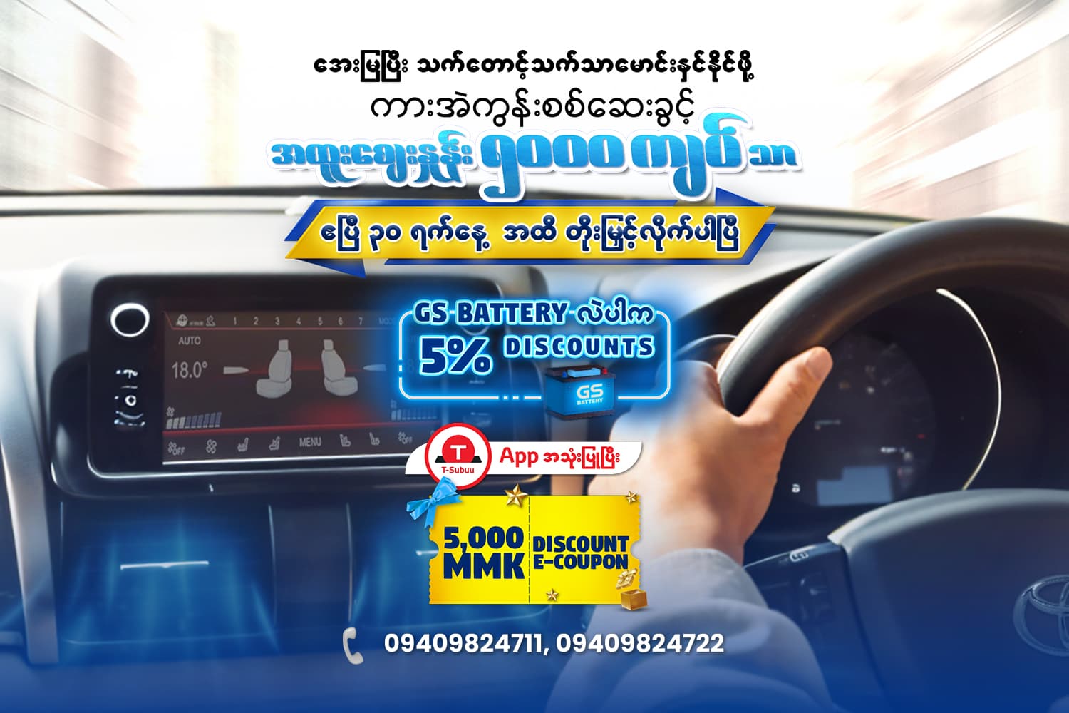 Enhanced Service Offer: Vehicle Air Conditioning Inspection Extension!