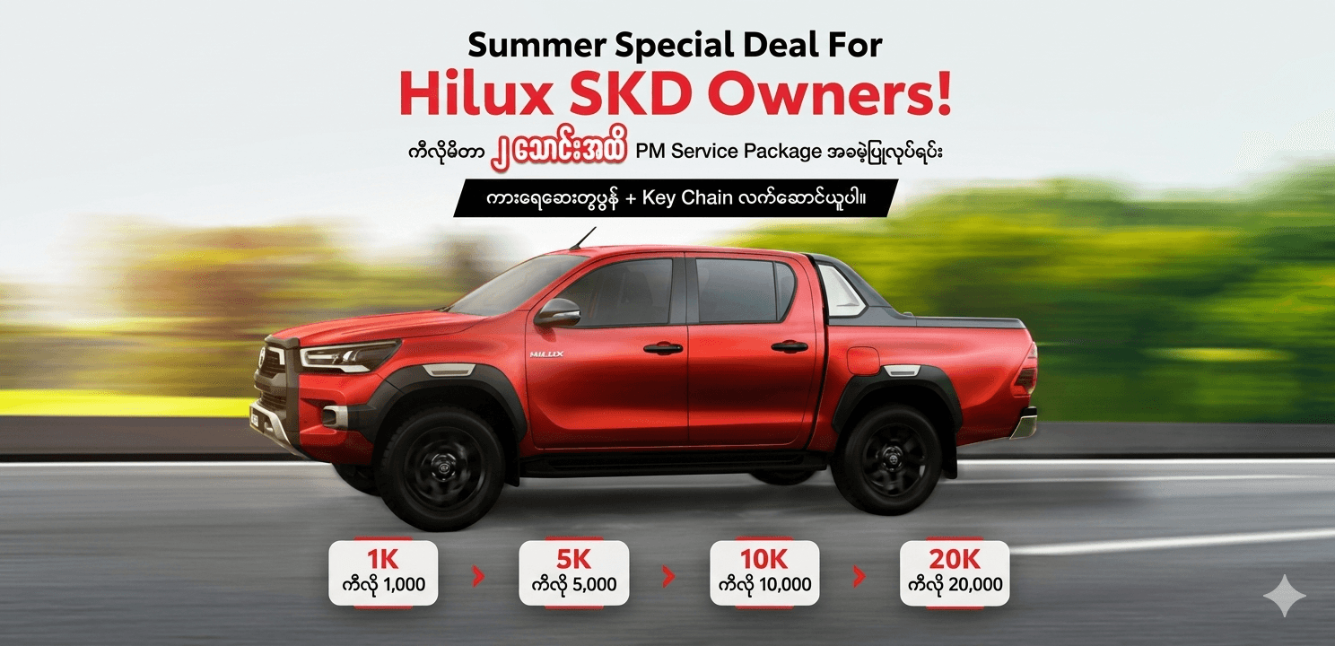 𝐀𝐧 𝐄𝐱𝐜𝐥𝐮𝐬𝐢𝐯𝐞 𝐏𝐫𝐢𝐯𝐢𝐥𝐞𝐠𝐞 𝐟𝐨𝐫 𝐇𝐢𝐥𝐮𝐱 𝐒𝐊𝐃 𝐎𝐰𝐧𝐞𝐫𝐬!